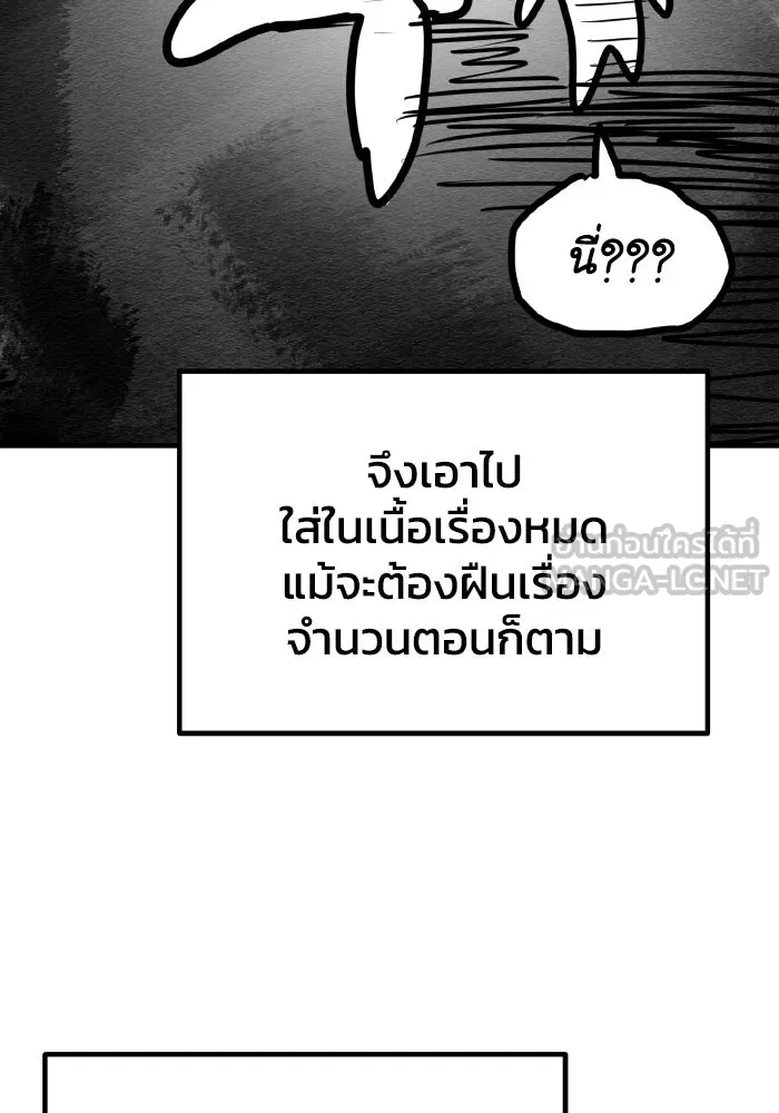รักนี้ไม่มีรีไซเคิล ตอนที่ รีวิว รูปที่ 48