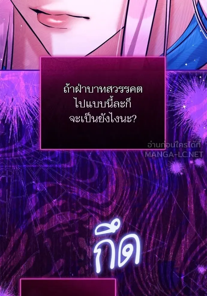 แด่ตัวละครโปรด ตอนที่ 112 รูปที่ 65