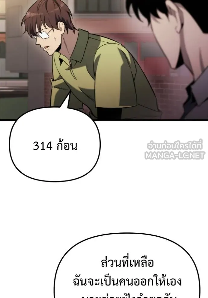 โกดังลับหลังโลกแตก ตอนที่ 48 รูปที่ 57