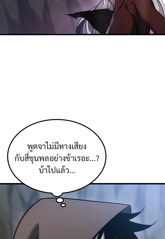 วิถีชาวนาของราชาปีศาจ ตอนที่ 41 รูปที่ 16