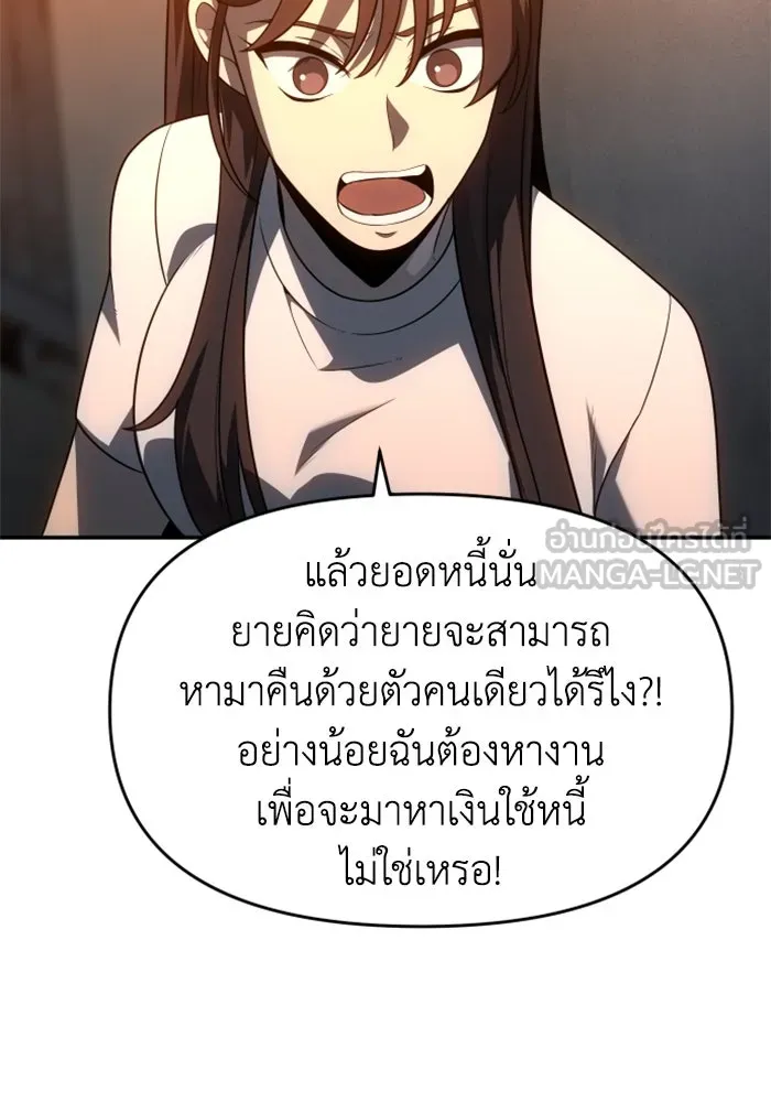 อดีตบอสหอคอย ตอนที่ 24 รูปที่ 114