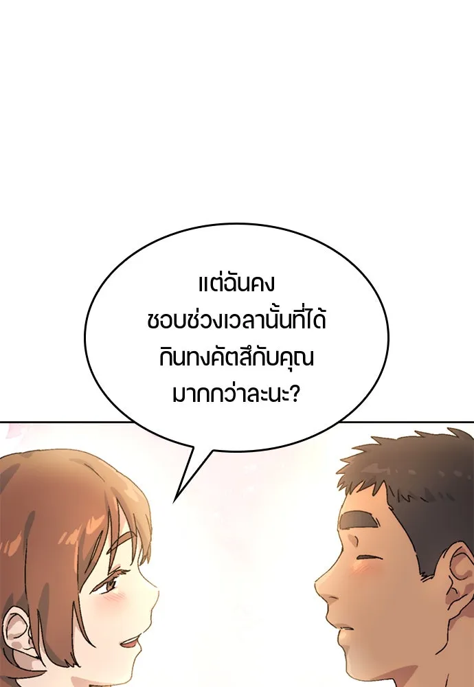 ตั้งแคมป์ฮีลใจในต่างโลก ตอนที่ 3 รูปที่ 61