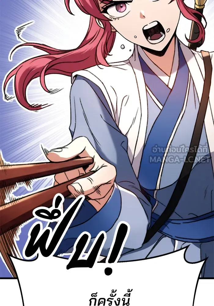 ดาบแห่งจักรพรรดิ ตอนที่ 7 รูปที่ 63