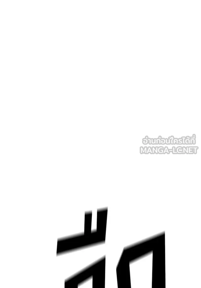 สนิมเชือดเลือดสาด ตอนที่ 49 รูปที่ 113