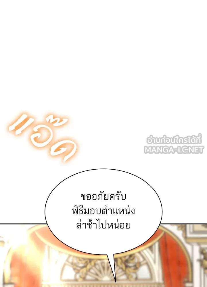 อดีตภรรยาของพระเอกหนุ่มจอมคลั่งรัก ตอนที่ 56 รูปที่ 9