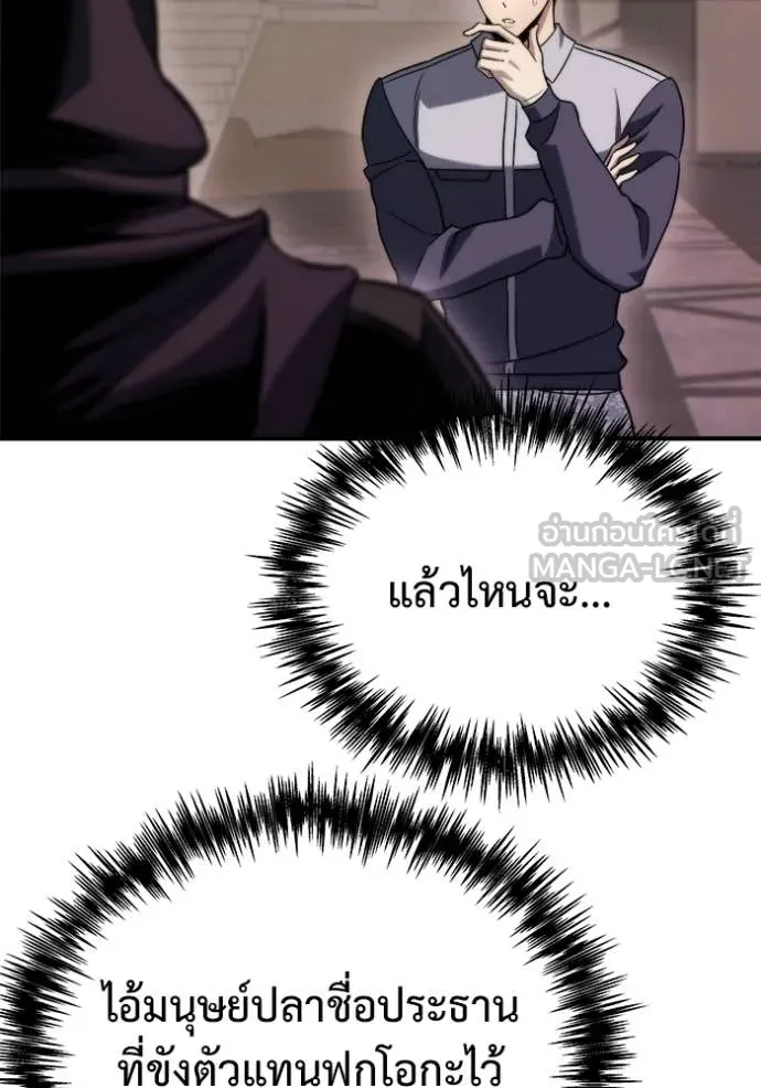 โกดังลับหลังโลกแตก ตอนที่ 49 รูปที่ 86