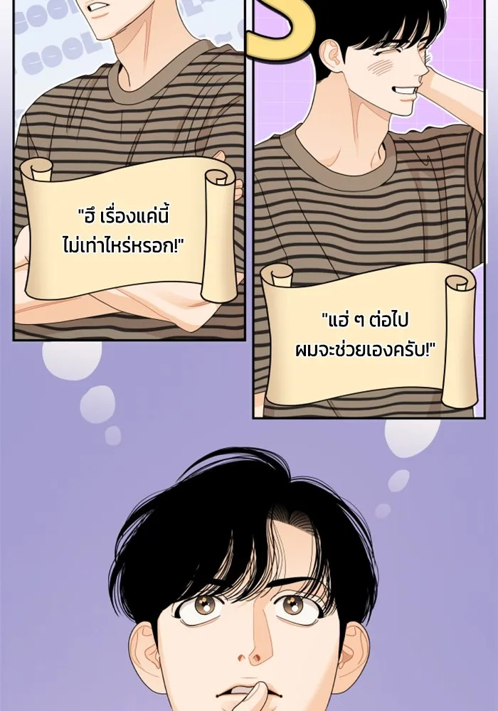 จริง ๆ แล้ว โอบารัมน่ะ… ตอนที่ 66 รูปที่ 49