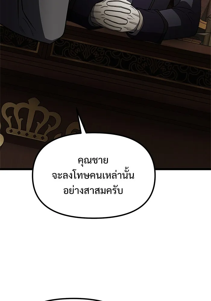 อัศวินดำล่าท้าเวลา ตอนที่ 31 รูปที่ 95