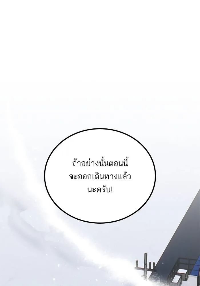 Return to Player ตอนที่ 155 รูปที่ 56