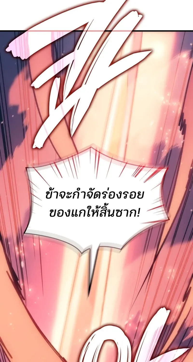 The Indomitable Martial King ตอนที่ ตอนที่ 56 รูปที่ 96