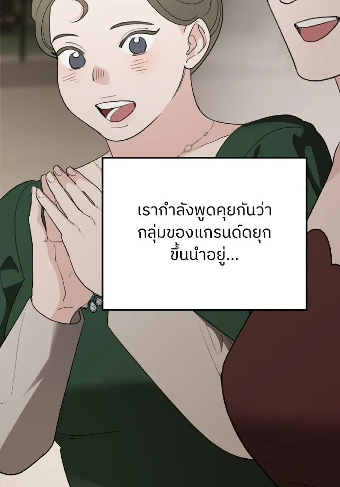 ครอบครัวสามีเห็นทีจะคลั่งรัก ตอนที่ 81 รูปที่ 25