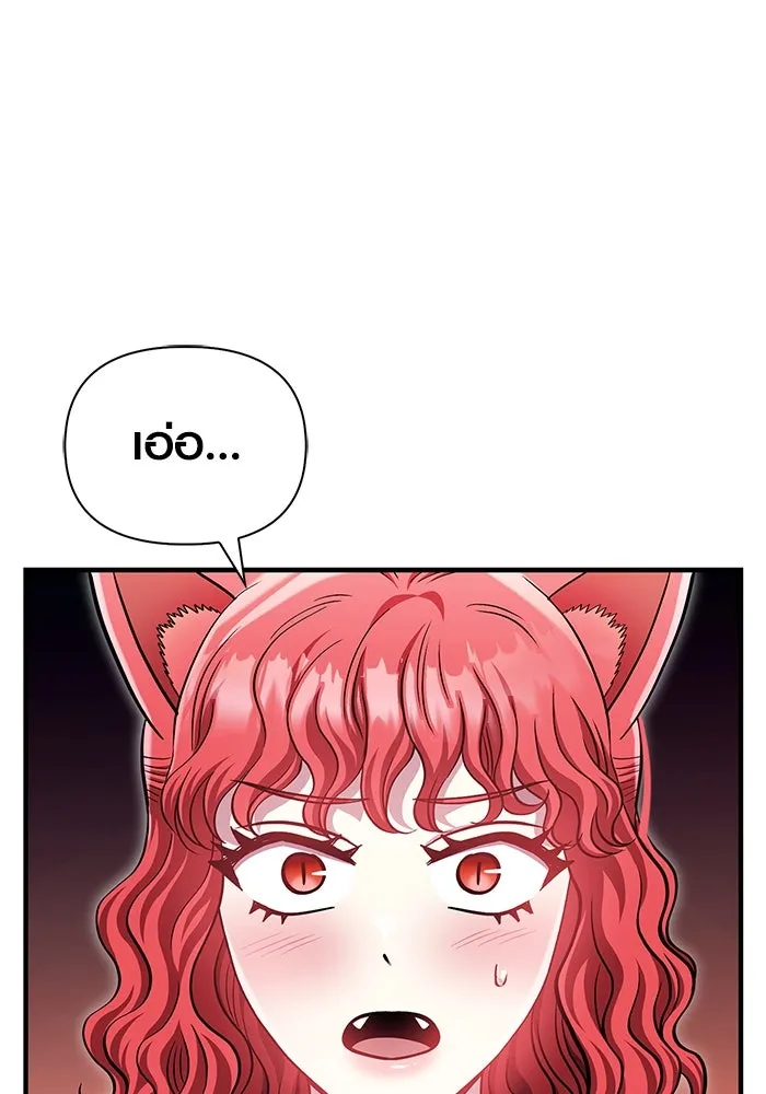 เอาชีวิตรอดในเกมฉบับคนเถื่อน ตอนที่ 44 รูปที่ 166