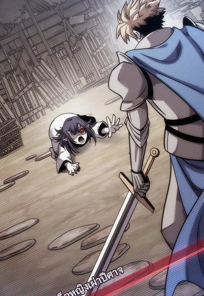 วิถีชาวนาของราชาปีศาจ ตอนที่ 4 รูปที่ 118