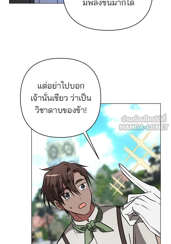 อะคาเดมีนี้เห็นทีจะเจ๊ง ตอนที่ 33 รูปที่ 63