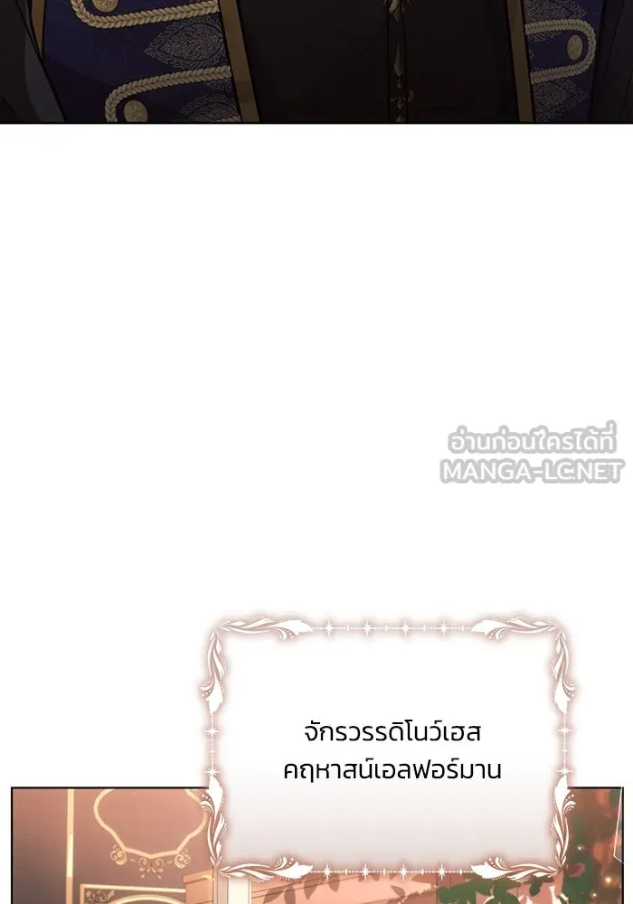 แอชสตาร์ต ตอนที่ 40 รูปที่ 87