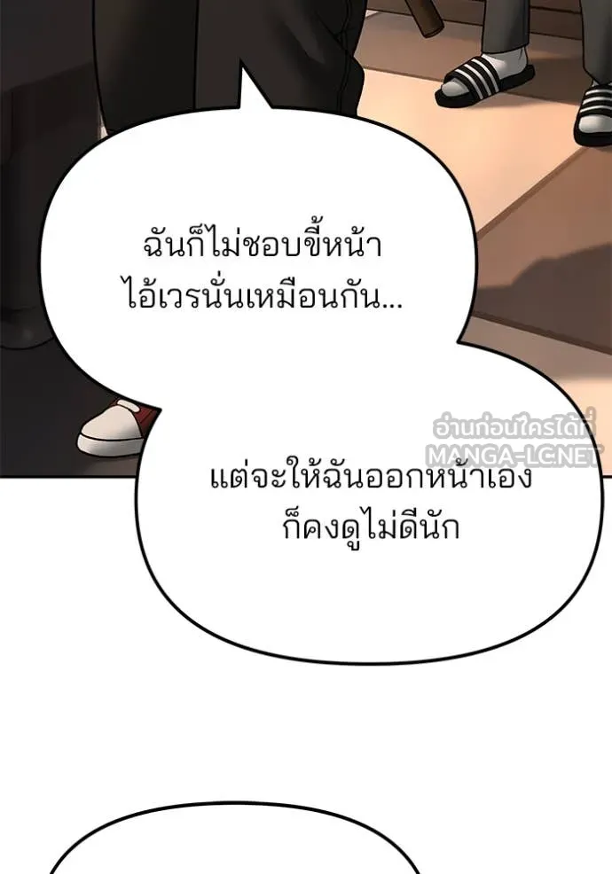 เลวฟาดเลว ตอนที่ 172 รูปที่ 150