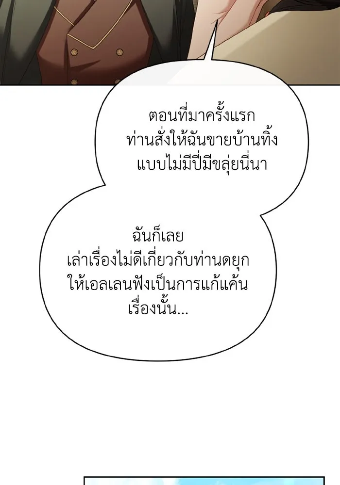 อยู่ดี ๆ ก็มีนางเอกนิยายเป็นเพื่อนบ้าน ตอนที่ 66 รูปที่ 29