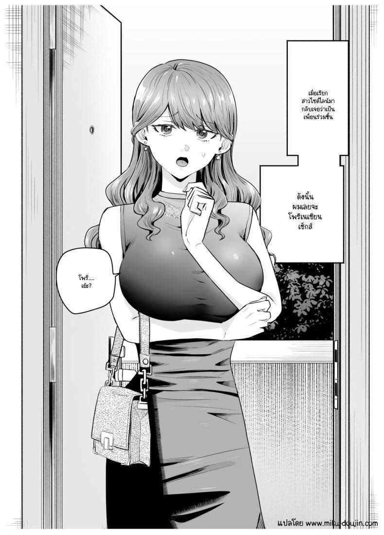 Doujin-Lc- อ่าน โดจิน มังฮวา เกาหลี ญี่ปุ่น จีน แปลไทย เมื่อเรียกสาวไซด์ไลน์มาปรากฎว่าเป็นเพื่อนสมัยเรียน (Tatsuwa no Sato) ตอนที่ 1 2 3 4 5 6 7 8 9 10 11 12 13 14 ฟรี ไม่มีโฆษณา อ่าน โดจิน Manhwa เกาหลี ญี่ปุ่น จีน เรามีครบ คัดมาให้เน้นๆ โดจิน 18+ รับประกันความฟินโดย  Doujin Lc