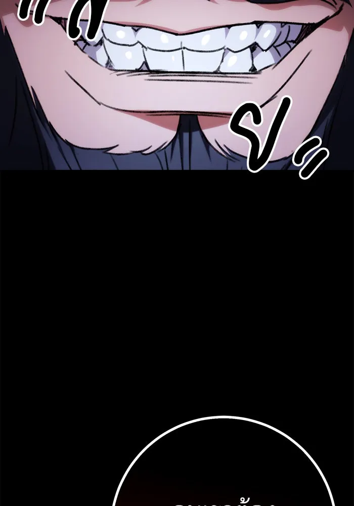 ดาบแห่งจักรพรรดิ ตอนที่ 1 รูปที่ 133