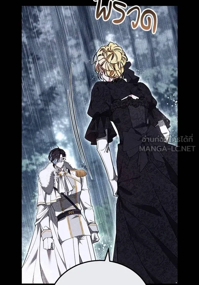 เจ้าสาวอัคนีดำ ตอนที่ 74 รูปที่ 84