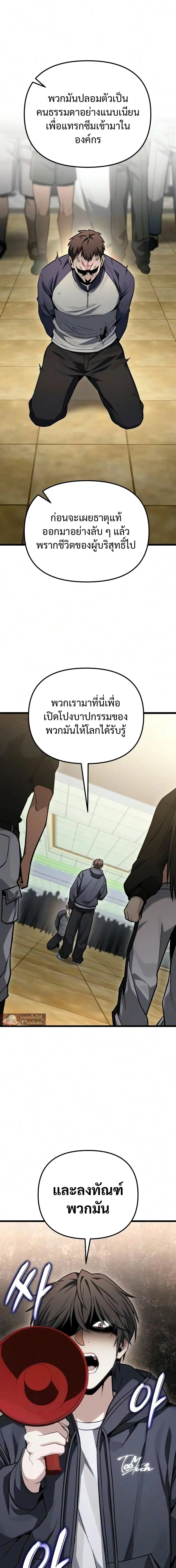 Absolute Person in Every Corner โทษท_ พ_นท_น_ห_ามออก_ ตอนที่ ตอนที่ 82 รูปที่ 11