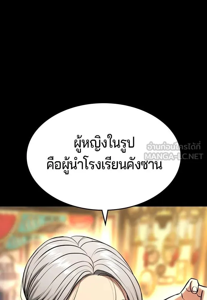 คูเซรา ตอนที่ 45 รูปที่ 22