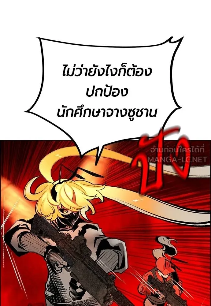 Jungle Juice ตอนที่ 195 รูปที่ 13
