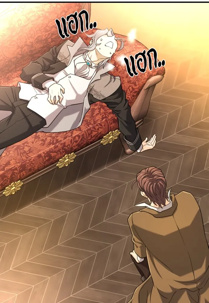 ยอดสถาปนิกผู้พิทักษ์อาณาจักร ตอนที่ 124 รูปที่ 88