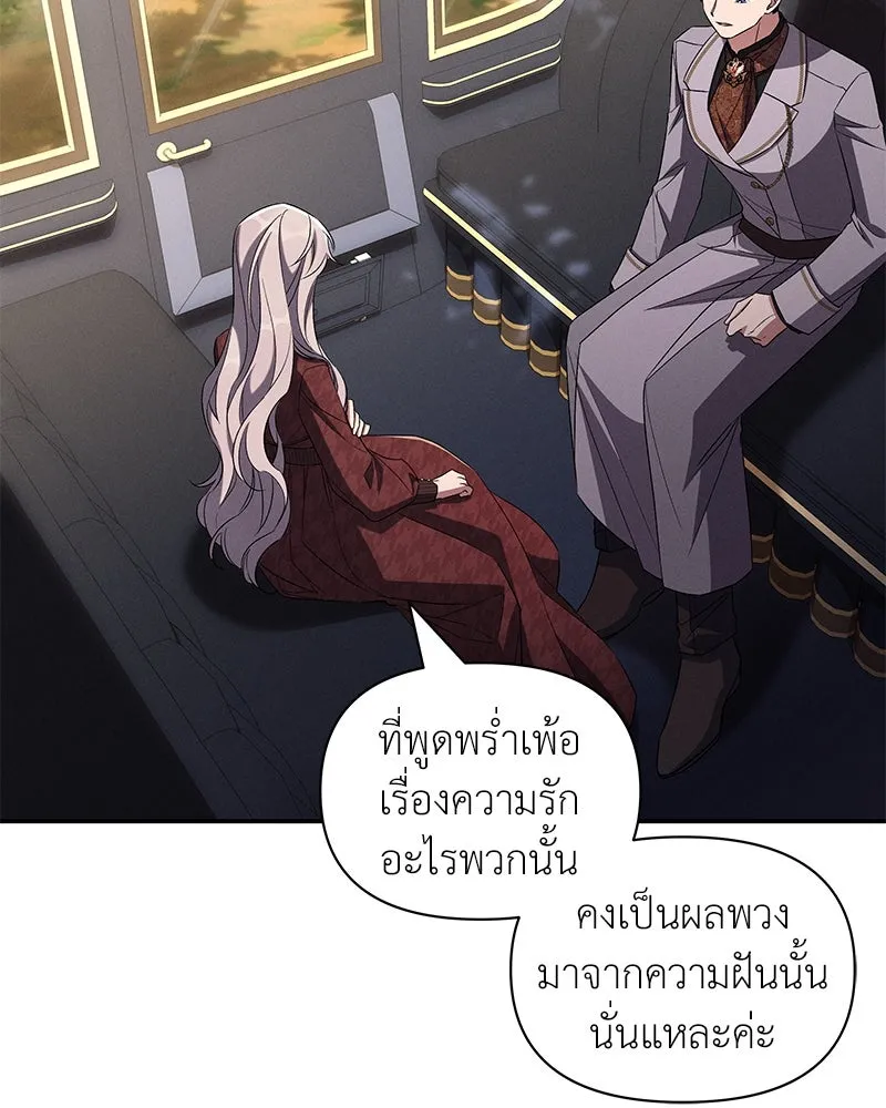 โอ้ ศัตรูที่รัก ตอนที่ 92 รูปที่ 4