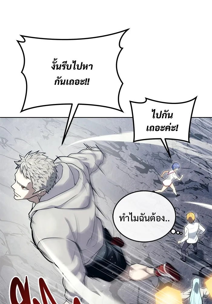 อูเร็ค มาซิโน่ ตอนที่ 19 ชอนกึม 1 รูปที่ 16