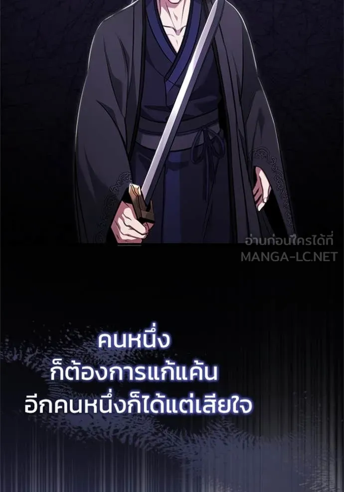 Regressor’s Life Aft ตอนที่ 76 รูปที่ 58