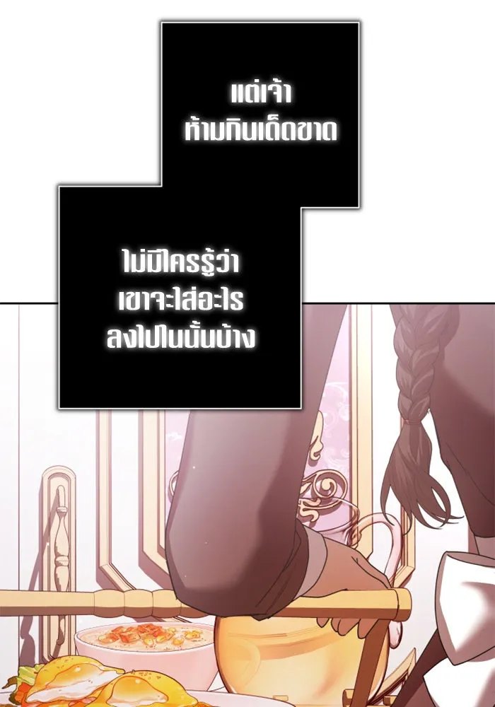 ชิงชีวิตพลิกลิขิตชะตา ตอนที่ 134. ผู้ช่วยเหลือปรากฎตัว รูปที่ 44