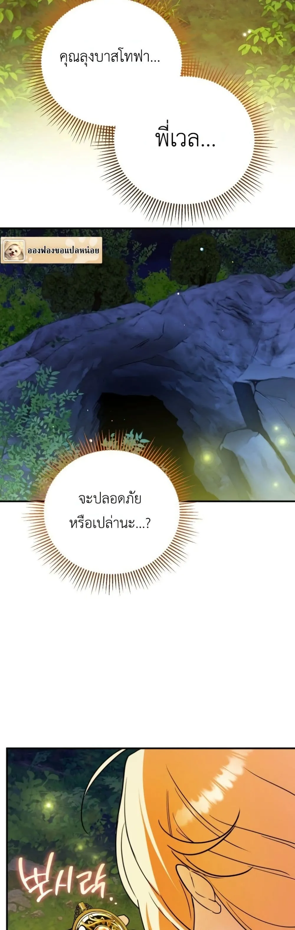 Manga-lc-com อ่านมังงะ อ่านการ์ตูน ออนไลน์ ฟรี Secretly Strong and Searching for My Daddy ตอนที่ 1 2 3 4 5 6 7 8 9 10 11 12 13 14 ฟรี ไม่มีโฆษณา Manga-lc - อ่าน มังงะ อ่าน การ์ตูน ออนไลน์ อ่านมังงะ ฟรี