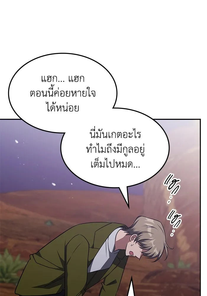 ฮีลเลอร์ตัวพ่อขอฟาดเรียบ ตอนที่ 31 รูปที่ 55