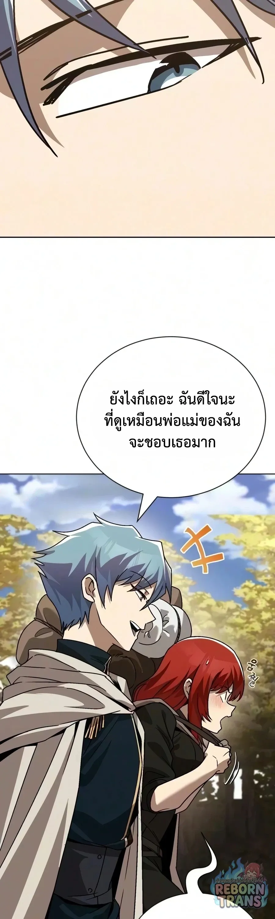 The Lazy Prince Becomes A Genius ตอนที่ ตอนที่ 151 รูปที่ 67