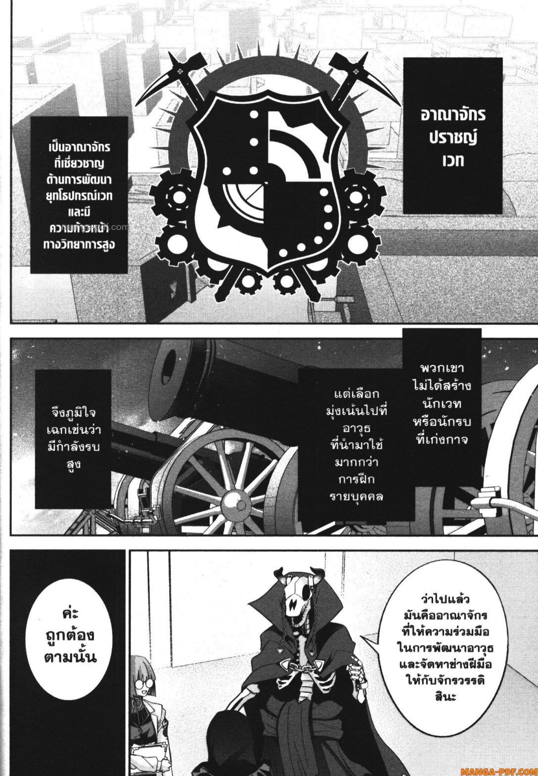 Manga-lc-com อ่านมังงะ อ่านการ์ตูน ออนไลน์ ฟรี Shokei Sareta Kenja wa Lich ni Tensei Shite Shinryaku Sensou wo Hajimeru ตอนที่ 1 2 3 4 5 6 7 8 9 10 11 12 13 14 ฟรี ไม่มีโฆษณา Manga-lc - อ่าน มังงะ อ่าน การ์ตูน ออนไลน์ อ่านมังงะ ฟรี