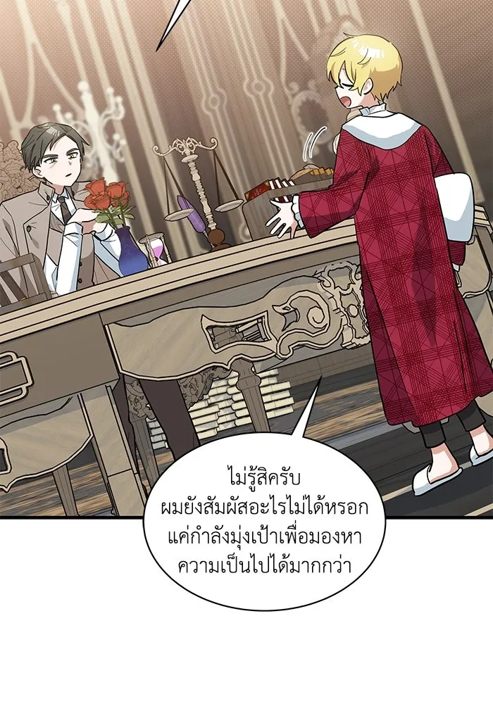 แมวน้อยในรังหมาป่า ตอนที่ 25 รูปที่ 25