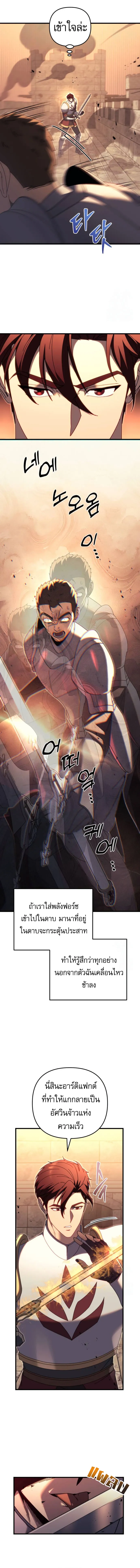 Regressor of the Fallen family ตอนที่ ตอนที่ 64 รูปที่ 2