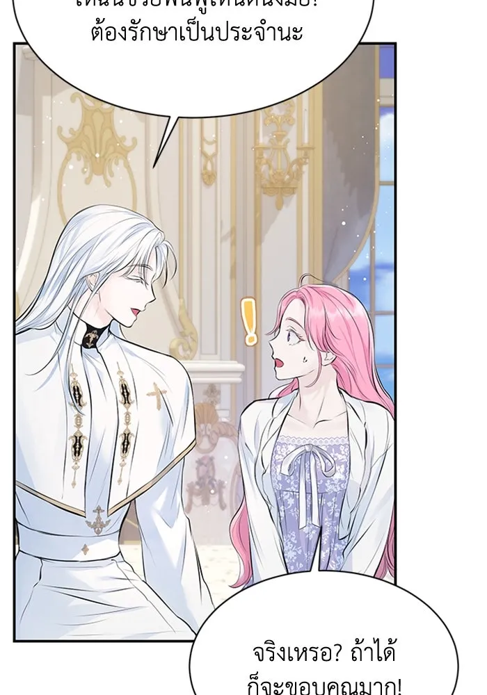 ไหนบอกว่าฉันใกล้ตาย ตอนที่ 9 รูปที่ 65