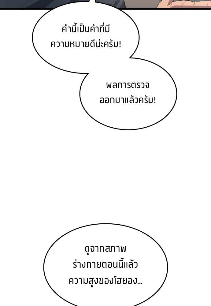 นักเตะแข้งสวรรค์ ตอนที่ 27 รูปที่ 80