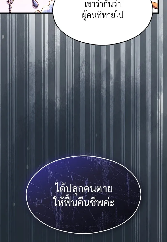 จักรพรรดิคลั่งรักที่เด็กกว่าฉันพันปี ตอนที่ 42 รูปที่ 46