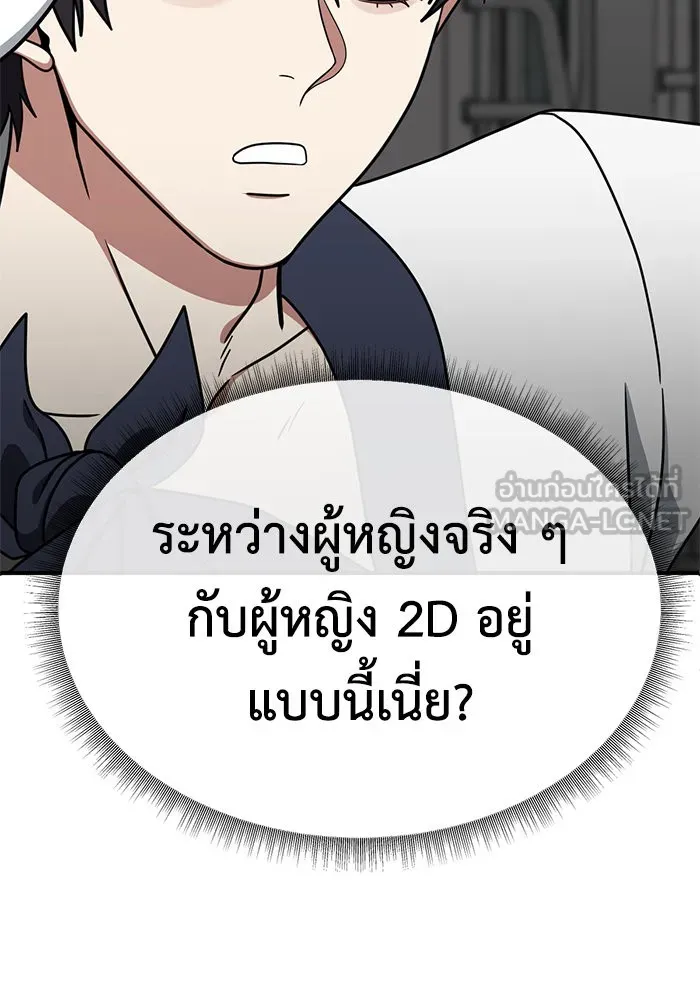 ช่วยเปลี่ยนฉันที ตอนที่ 157. ซองคโยบิน 6 รูปที่ 129