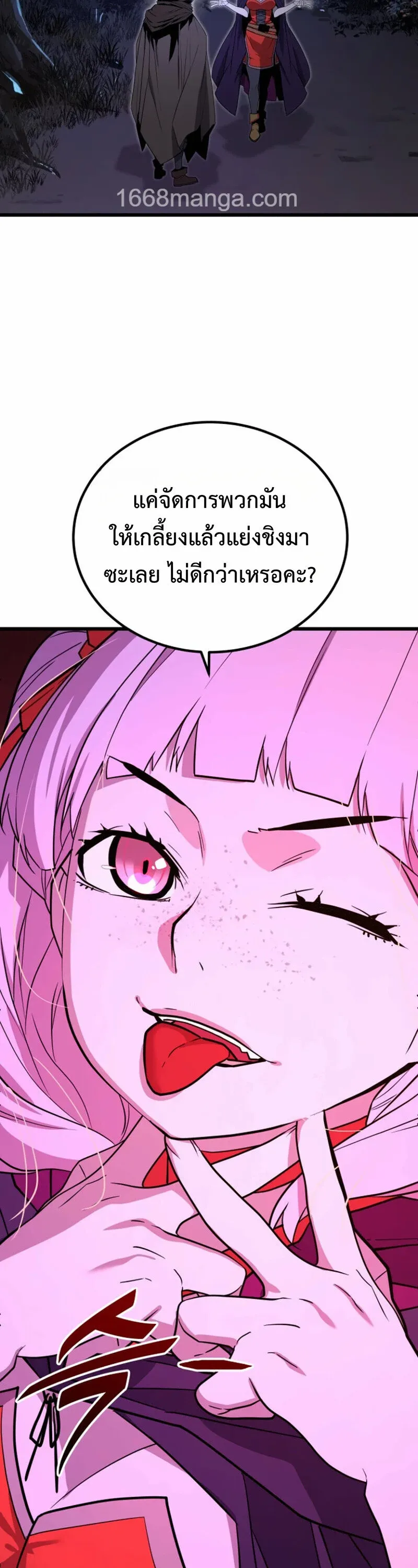 Player of a Fallen Noble Family ตอนที่ ตอนที่ 31 รูปที่ 28