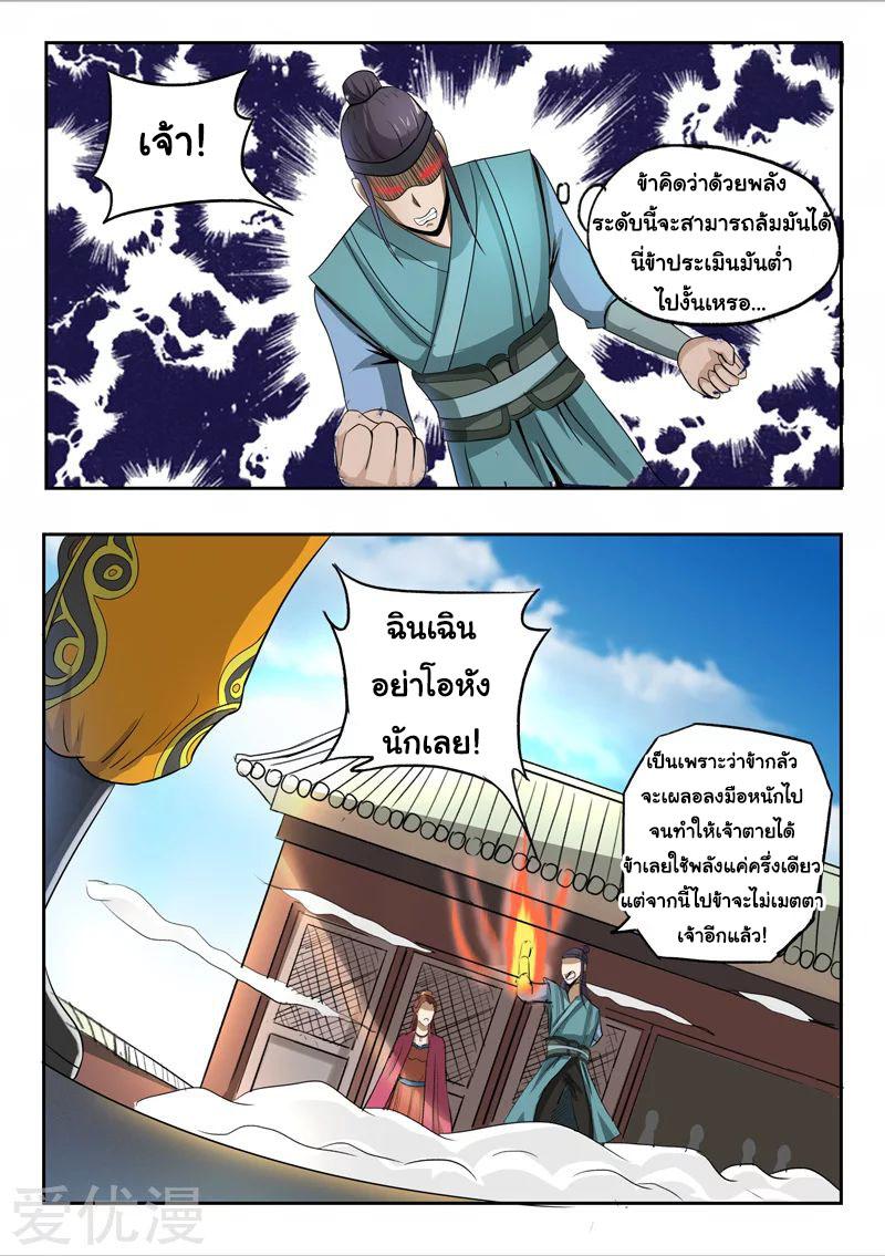 Manga-lc-com อ่านมังงะ อ่านการ์ตูน ออนไลน์ ฟรี Martial Master ตอนที่ 1 2 3 4 5 6 7 8 9 10 11 12 13 14 ฟรี ไม่มีโฆษณา Manga-lc - อ่าน มังงะ อ่าน การ์ตูน ออนไลน์ อ่านมังงะ ฟรี