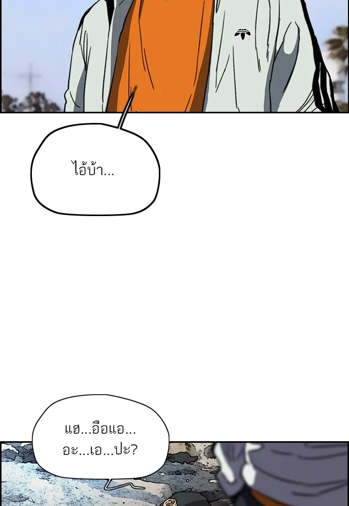 ปั่นสู้ฝันbrWind Breaker ตอนที่ 91 รูปที่ 77