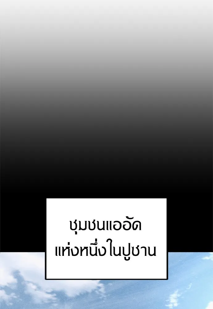 Zombie X Slasher ตอนที่ 69 รูปที่ 20