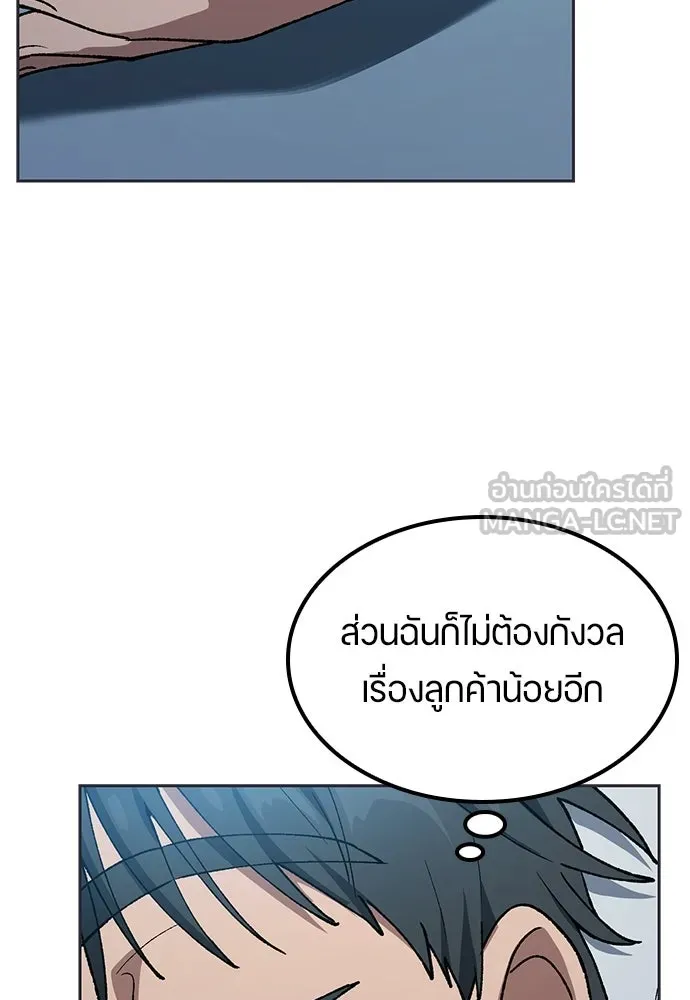 ตั้งแคมป์ฮีลใจในต่างโลก ตอนที่ 107 รูปที่ 27