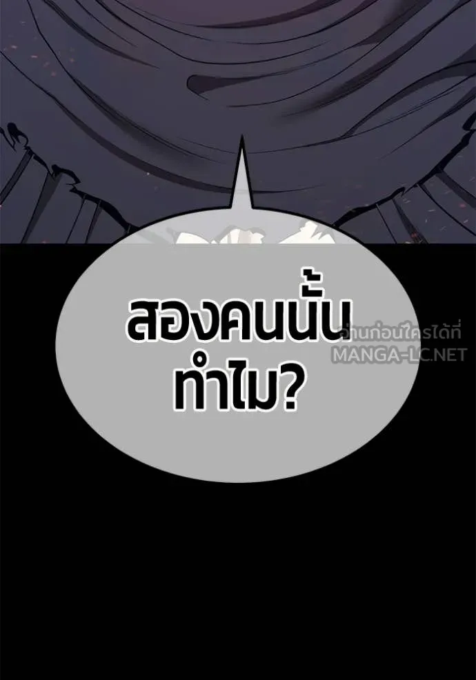 +99 ท่อนไม้ ตอนที่ 184 รูปที่ 50