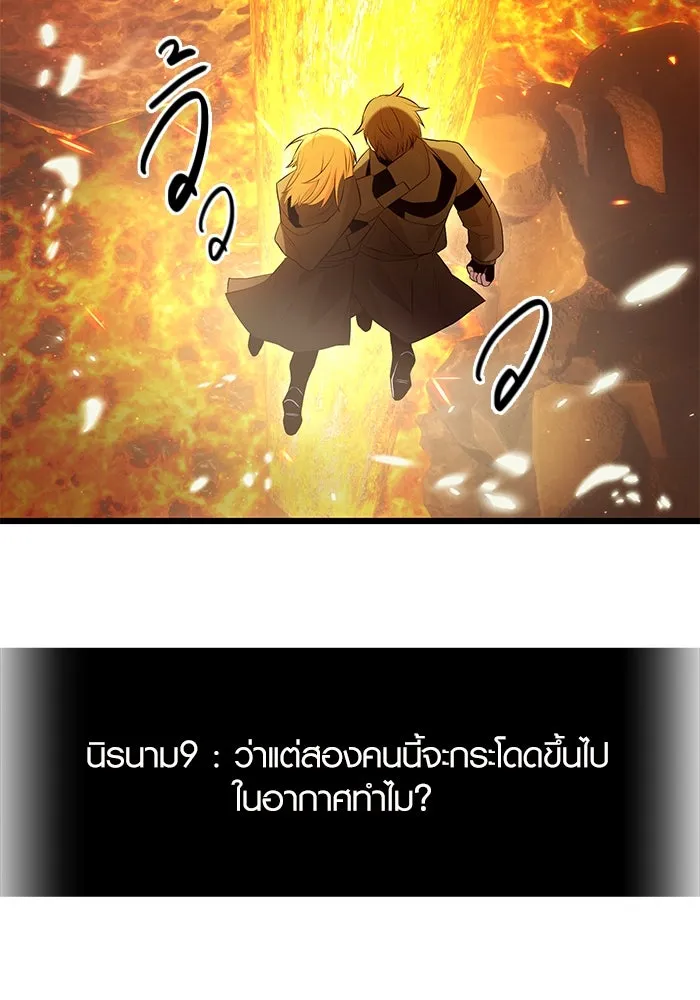 พลิกชะตาคว้าไอเทมระดับเทพ ตอนที่ 72 รูปที่ 73