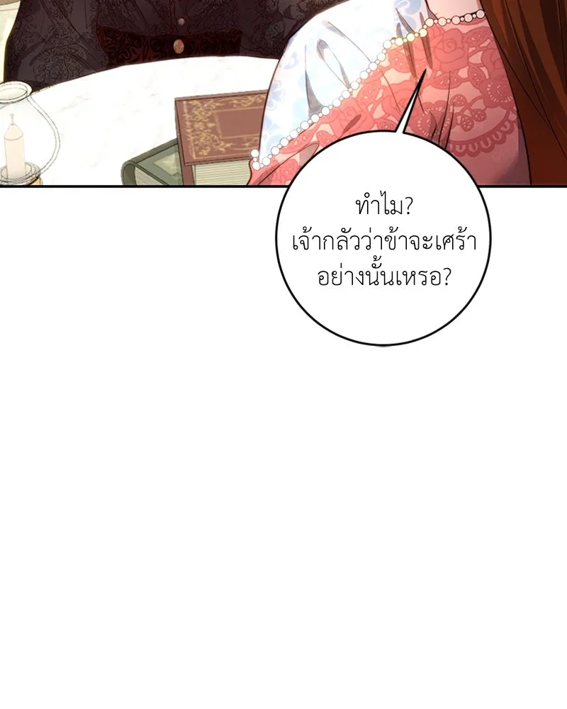 เจ้าหญิงคลั่งแห่งวังหลวง ตอนที่ 9 รูปที่ 104